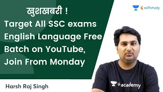 खुशखबरी ! Target all SSC exams English Language Free Batch on YouTube , Join From Monday