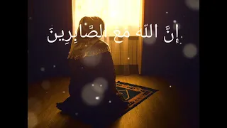 Sabr !! INNALLAHA MA SAABREEN ! ISLAMIC WATSAPP STATUS VIDEO!