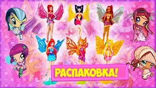 Мои новые вещи Винкс Winx Фигурки Киндер Сюрприз Пикси Волшебницы Маша и Медведь  для девочек