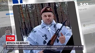 Новини ООС: український військовий загинув від ворожої кулі поблизу Зайцевого