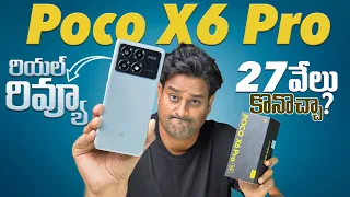 POCO X6 Pro Review in telugu