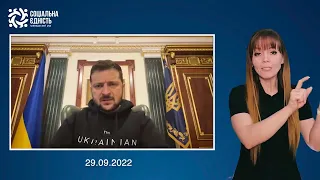 Звернення Володимира Зеленського наприкінці 218-го дня війни