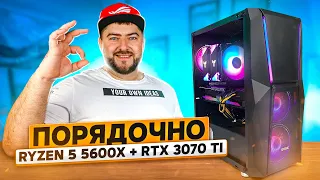 ЛУЧШАЯ СБОРКА ПК с RTX 3070 Ti и AMD Ryzen 5 5600X 👽 ОН ТЯНЕТ ВСЁ В 2021