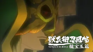 Ninja Scroll: The Series | Trailer 2