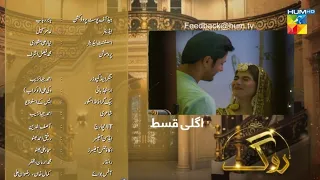 Roag Episode 13 Teaser | Roag Episode 14 | Hum Tv Drama | Haseeb helper