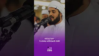 رعد محمد الکردی سورە النازعات2024 Raad muhammad alkurdi