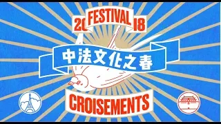 Festival Croisements 2018 | Teaser