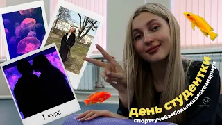 VLOG // день студентки / спорт / учеба / океанариум 🪼