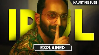 Best Malayalam Mystery-Thriller Movie (Who is the Killer) - Irul Explained in Hindi | Haunting Tube