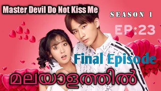 Master Devil Do Not kiss Me||episode 23||season 1||Malayam explanation