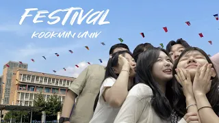 국민대 축제에서 노는 법!🎊 | 타과생 친구들이랑 축제 즐기기 | 국민대에서 피크닉