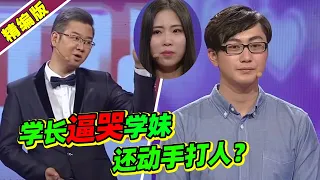 渣男现场发飙逼哭女友 赵川为女生打抱不平怒骂男生！《爱情保卫战》高能片段