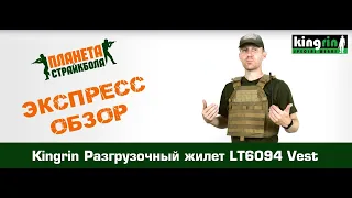 Обзор плитоносца LT6094 от Kingrin