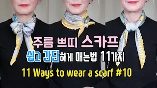 11 Ways to wear a scarf + How-To Tips. How to tie a scarf. Best ways to wear a scarf #10