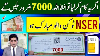 Good NEWS For Ehsaas 7000 NSER Survey Token 8171 | NSER Parchi 7000 | Ehsaas Program New Update 2022