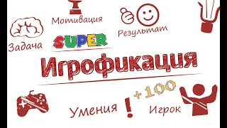 100 игровых механик, и как их готовить: книга, курс, игра