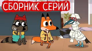 Лекс и Плу | Сборник забавных серий | Мультфильмы | Космические таксисты