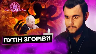 Літовський: що з путіним після пожежі на Алатаї? СИТУАЦІЯ У МІСТАХ УКРАЇНИ | прогноз