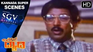 Vishnuvardhan and His Son Super Comedy Scenes | Kannada Best Scene | Hello Daddy Movie