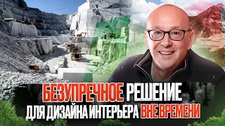 Безупречное решение для дизайна интерьера вне времени!