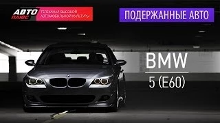 Подержанные автомобили - BMW 530i, 2004г - АВТО ПЛЮС