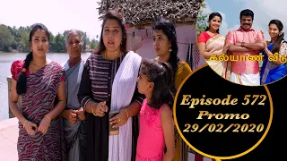 Kalyana Veedu | Tamil Serial | Episode 572 Promo | 29/02/2020 | Sun Tv | Thiru Tv