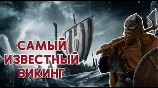 Эрик Рыжий | Самый известный викинг