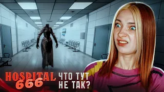 Что не так с ЭТОЙ БОЛЬНИЦЕЙ? ИЩЕМ АНОМАЛИЙ ► Hospital 666