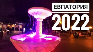 Евпатория 2022