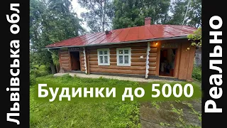 Я знайшов три найдоступніші будинки в Львівській обл.