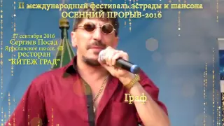 Осенний прорыв-2016