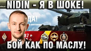 NIDIN ● Я В ШОКЕ! БОЙ КАК ПО МАСЛУ! ●