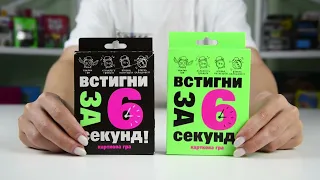 Карткова гра Strateg Встигни за 6 секунд! українською мовою (30404)(30403) Інструкція