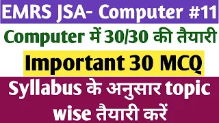 EMRS JSA Computer । Important Computer questions। EMRS Computer classes। emrs exam date 2023।