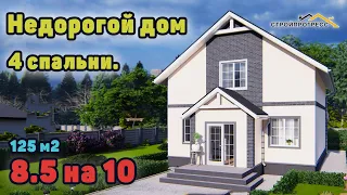 Недорогой и практичный двухэтажный дом с 4-мя спальнями.