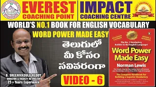 WORD POWER MADE EASY (TELUGU)| SCIENCE & SCIENTISTS PART-6 | COMPETITIVE EXAMS| B.SREENIVASULU REDDY