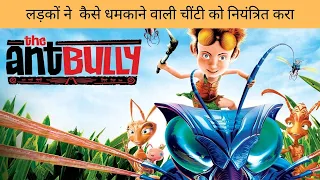 The Ant Bull / Movies Explain / The Ant Bull full Movie Explained In Hindi / #movies #moviesexplain