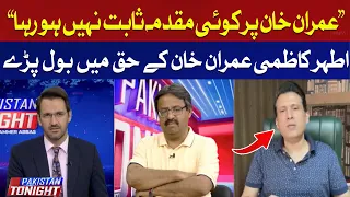 No case against Imran Khan is being proved | Ather Kazmi | Hum News