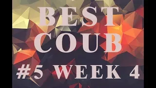 BEST #COUB 5 WEEK 4 | ЛУЧШЕЕ ВИДЕО COUB ЗА НЕДЕЛЮ|  ЯНВАРЬ 2019 |  BEST #CUBE