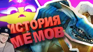 История игровых МЕМОВ ► ОТДОЖДЯ | Реакция