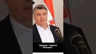 Хорватия не поддерживает вступление в НАТО Финляндии и Швеции.