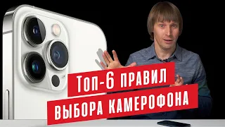 Смартфон с ХОРОШЕЙ КАМЕРОЙ - как выбрать в 2022 году?