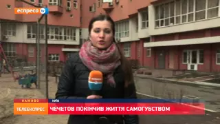 Сусіди Чечетова відмовляються говорити на камеру, бояться провокації - журналіст