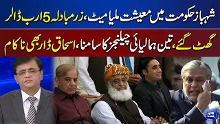 Shehbaz Govt Failed | Kamran Khan Great Analysis on Current Situation of Pakistan