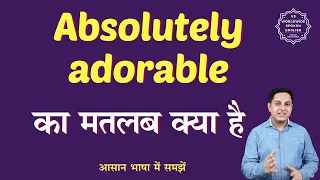 Absolutely adorable meaning in Hindi | Absolutely adorable ka matlab kya hota hai | English to hindi