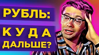 Доллар возвращается к росту? Обзор валютного рынка на неделю / Конкурс!