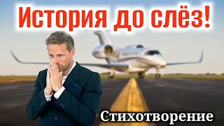 🔴ДО МУРАШЕК! «СЛУЧАЙ С ХРИСТИАНИНОМ» ИСТОРИЯ ДО СЛЕЗ! ХРИСТИАНСКИЙ СТИХ! Очень трогательно /рассказ/