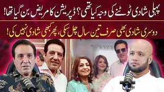 Javed Sheikh First Marriage & Divorce Story! | Hafiz Ahmed Podcast