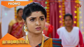 Vanathai Pola - Promo | 07 June 2022 | Sun TV Serial | Tamil Serial