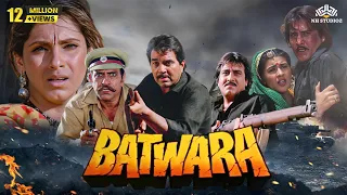 Batwara बटवारा Full Hindi Action Movie  | Dharmendra, Vinod Khanna, Dimple Kapadia, Poonam Dhillon